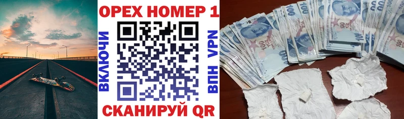 Где купить наркоту Энем СОЛЬ  Гашиш  МЕТАМФЕТАМИН  Бошки Шишки 