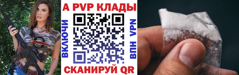 A-PVP Crystall  Энем 