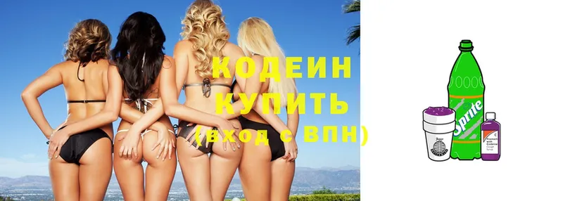 где купить наркотик  Энем  omg как зайти  Codein Purple Drank 