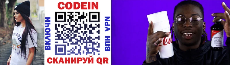 Кодеиновый сироп Lean напиток Lean (лин)  Энем 