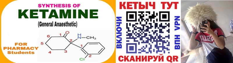 КЕТАМИН ketamine  магазин    Энем 