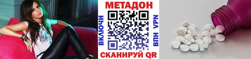 МЕТАДОН белоснежный  Энем 