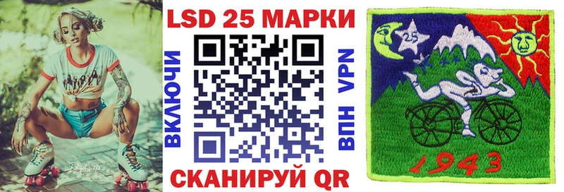 Марки 25I-NBOMe 1500мкг Энем